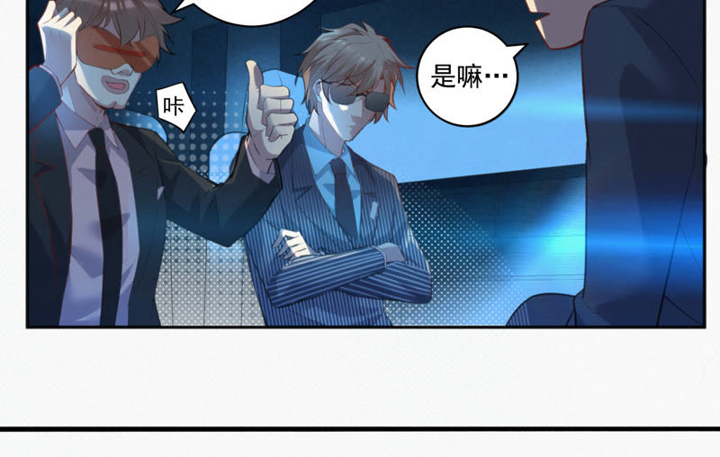 今天地球爆炸了吗韩漫全集-第27话 替身无删减无遮挡章节图片 