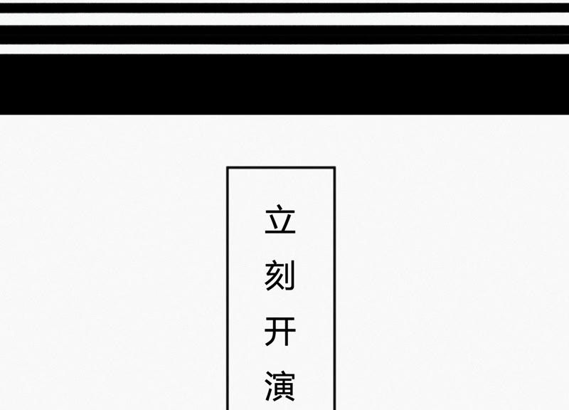今天地球爆炸了吗韩漫全集-第27话 替身无删减无遮挡章节图片 