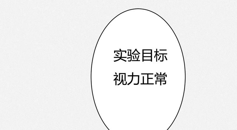 今天地球爆炸了吗韩漫全集-第27话 替身无删减无遮挡章节图片 