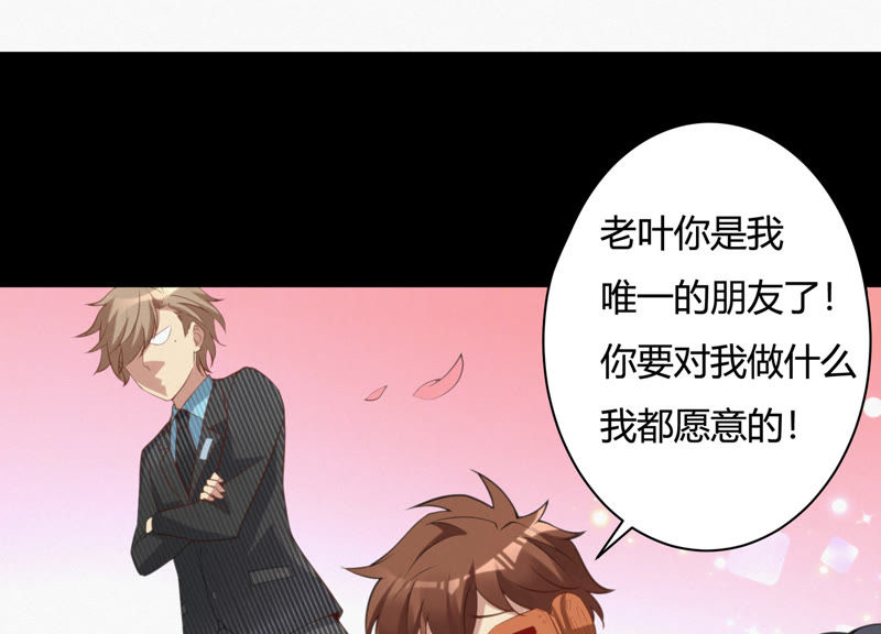 今天地球爆炸了吗韩漫全集-第27话 替身无删减无遮挡章节图片 