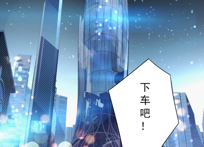 今天地球爆炸了吗韩漫全集-第27话 替身无删减无遮挡章节图片 