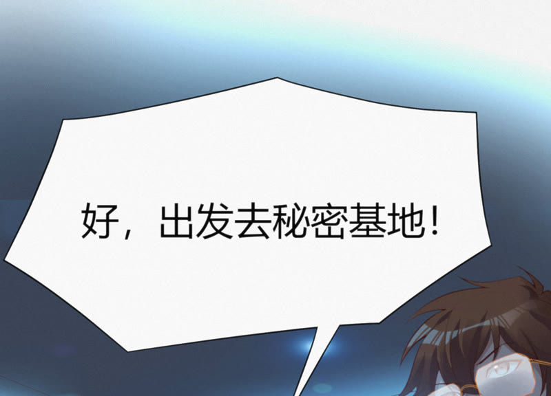 今天地球爆炸了吗韩漫全集-第27话 替身无删减无遮挡章节图片 