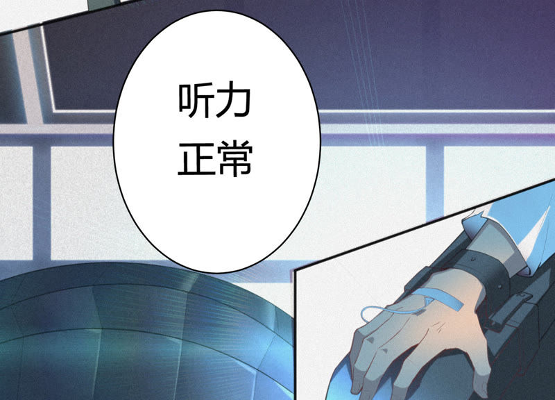 今天地球爆炸了吗韩漫全集-第27话 替身无删减无遮挡章节图片 
