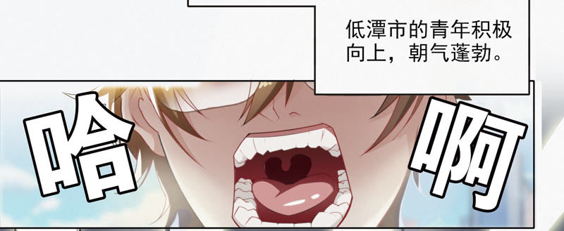 今天地球爆炸了吗韩漫全集-第3话 伟大计划第一步无删减无遮挡章节图片 