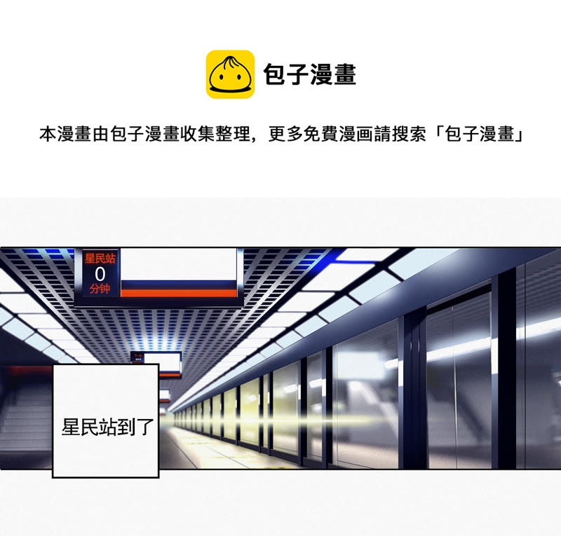 今天地球爆炸了吗韩漫全集-第3话 伟大计划第一步无删减无遮挡章节图片 