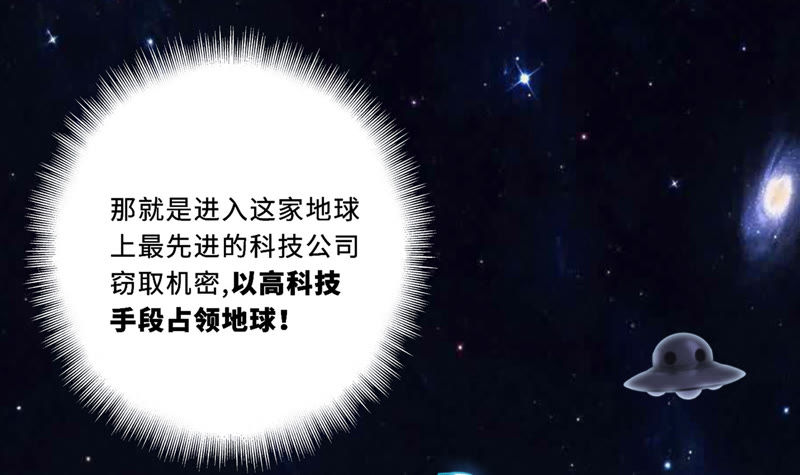 今天地球爆炸了吗韩漫全集-第3话 伟大计划第一步无删减无遮挡章节图片 