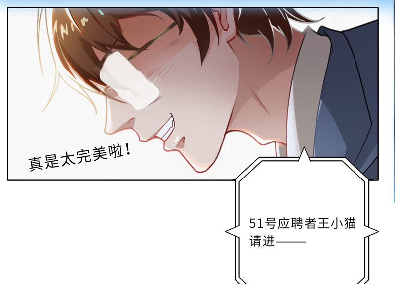 今天地球爆炸了吗韩漫全集-第3话 伟大计划第一步无删减无遮挡章节图片 