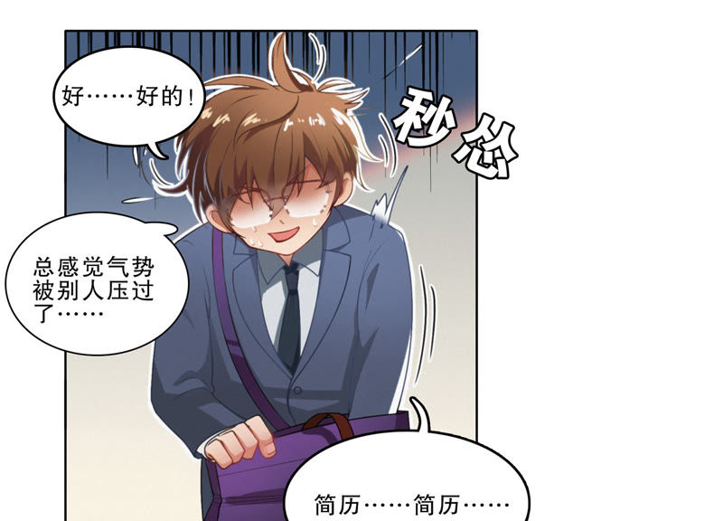 今天地球爆炸了吗韩漫全集-第3话 伟大计划第一步无删减无遮挡章节图片 