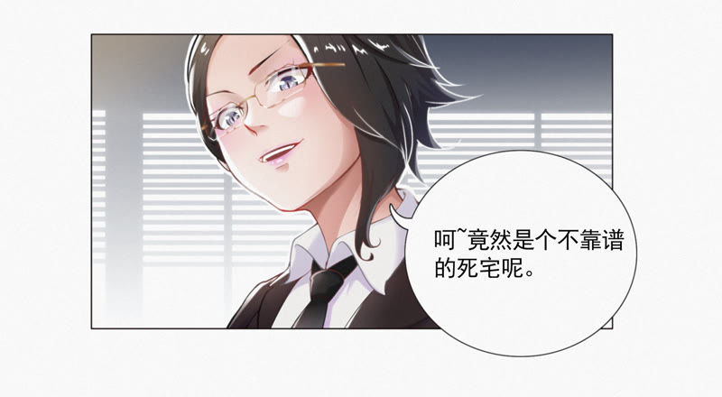 今天地球爆炸了吗韩漫全集-第3话 伟大计划第一步无删减无遮挡章节图片 
