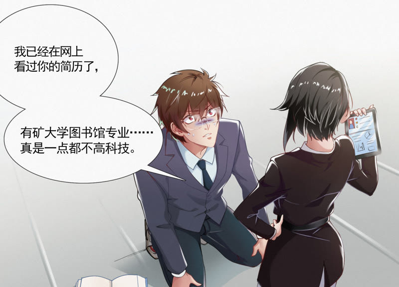 今天地球爆炸了吗韩漫全集-第3话 伟大计划第一步无删减无遮挡章节图片 