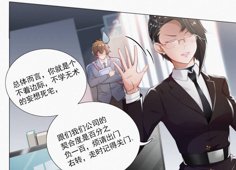 今天地球爆炸了吗韩漫全集-第3话 伟大计划第一步无删减无遮挡章节图片 