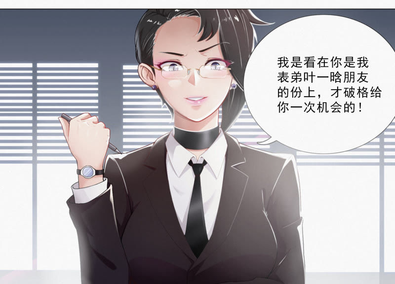 今天地球爆炸了吗韩漫全集-第3话 伟大计划第一步无删减无遮挡章节图片 