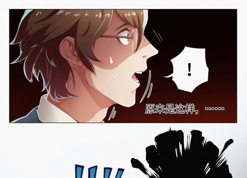 今天地球爆炸了吗韩漫全集-第3话 伟大计划第一步无删减无遮挡章节图片 