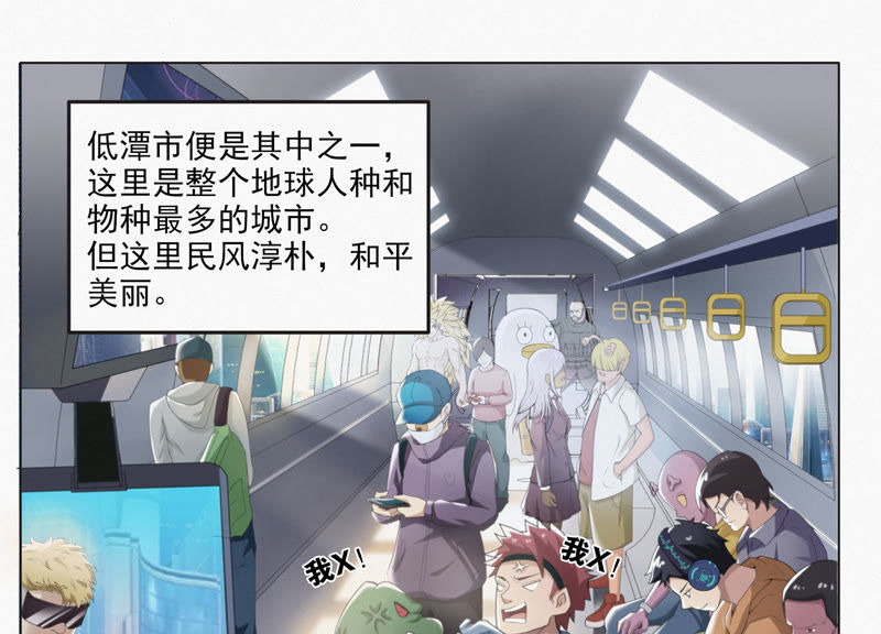 今天地球爆炸了吗韩漫全集-第3话 伟大计划第一步无删减无遮挡章节图片 
