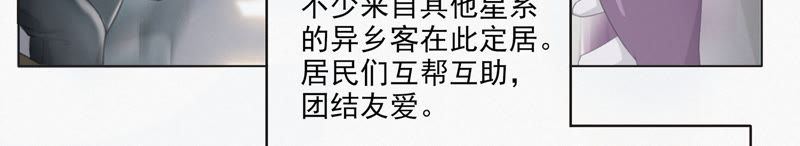 今天地球爆炸了吗韩漫全集-第3话 伟大计划第一步无删减无遮挡章节图片 