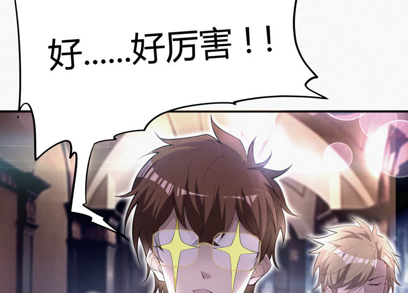今天地球爆炸了吗韩漫全集-第29话 英雄共享系统无删减无遮挡章节图片 