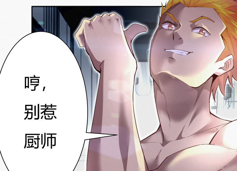 今天地球爆炸了吗韩漫全集-第29话 英雄共享系统无删减无遮挡章节图片 