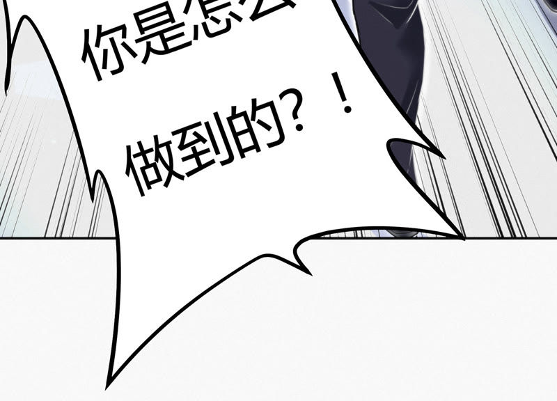 今天地球爆炸了吗韩漫全集-第29话 英雄共享系统无删减无遮挡章节图片 