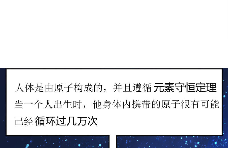 今天地球爆炸了吗韩漫全集-第29话 英雄共享系统无删减无遮挡章节图片 