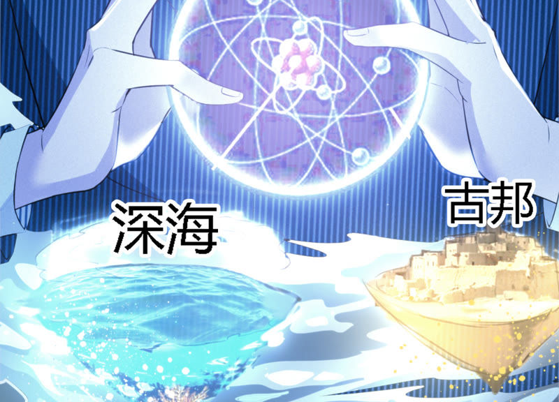 今天地球爆炸了吗韩漫全集-第29话 英雄共享系统无删减无遮挡章节图片 