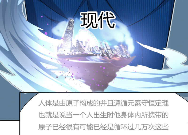 今天地球爆炸了吗韩漫全集-第29话 英雄共享系统无删减无遮挡章节图片 