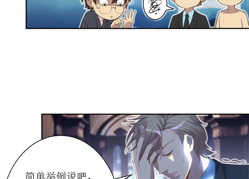今天地球爆炸了吗韩漫全集-第29话 英雄共享系统无删减无遮挡章节图片 