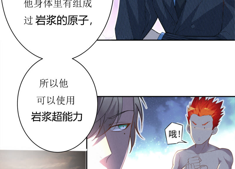 今天地球爆炸了吗韩漫全集-第29话 英雄共享系统无删减无遮挡章节图片 