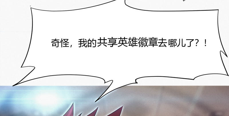 今天地球爆炸了吗韩漫全集-第29话 英雄共享系统无删减无遮挡章节图片 