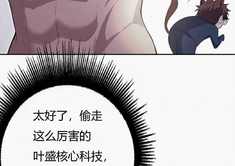 今天地球爆炸了吗韩漫全集-第29话 英雄共享系统无删减无遮挡章节图片 