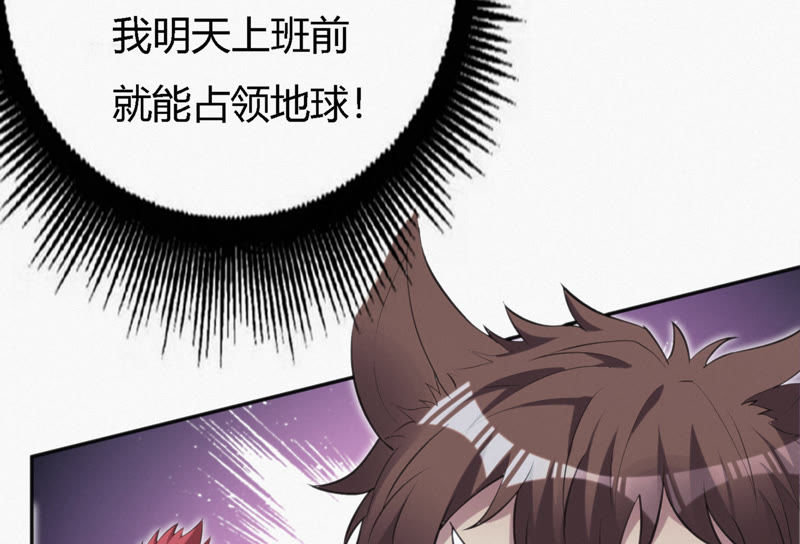今天地球爆炸了吗韩漫全集-第29话 英雄共享系统无删减无遮挡章节图片 