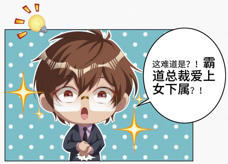 今天地球爆炸了吗韩漫全集-第31话 测试or对决无删减无遮挡章节图片 