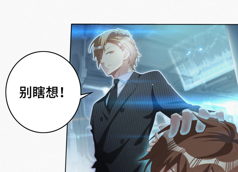 今天地球爆炸了吗韩漫全集-第31话 测试or对决无删减无遮挡章节图片 