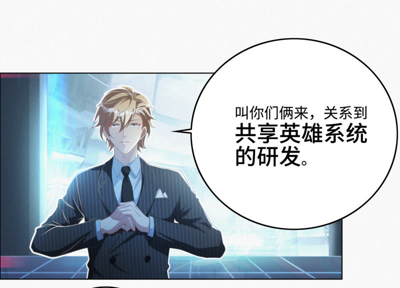 今天地球爆炸了吗韩漫全集-第31话 测试or对决无删减无遮挡章节图片 