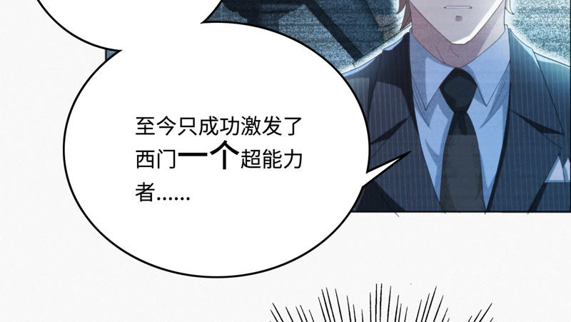 今天地球爆炸了吗韩漫全集-第31话 测试or对决无删减无遮挡章节图片 