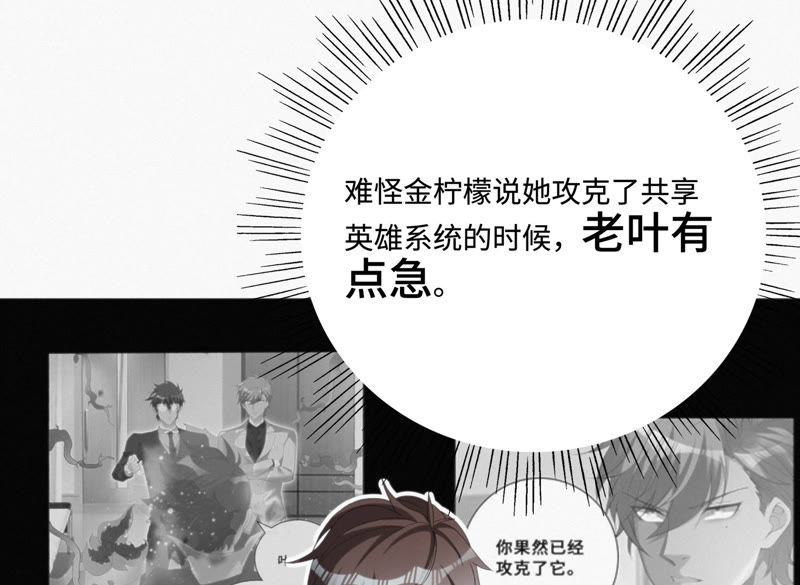 今天地球爆炸了吗韩漫全集-第31话 测试or对决无删减无遮挡章节图片 