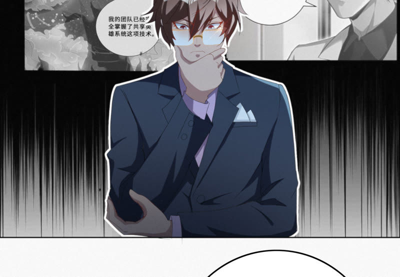 今天地球爆炸了吗韩漫全集-第31话 测试or对决无删减无遮挡章节图片 