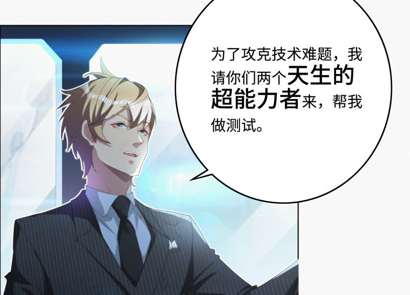 今天地球爆炸了吗韩漫全集-第31话 测试or对决无删减无遮挡章节图片 