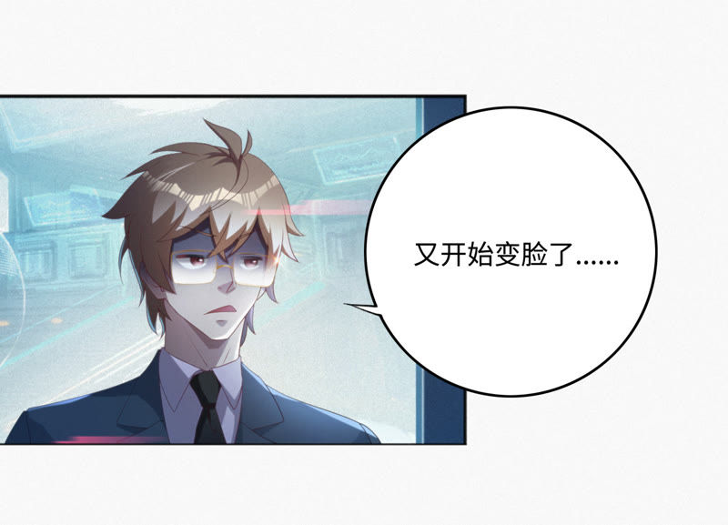 今天地球爆炸了吗韩漫全集-第31话 测试or对决无删减无遮挡章节图片 