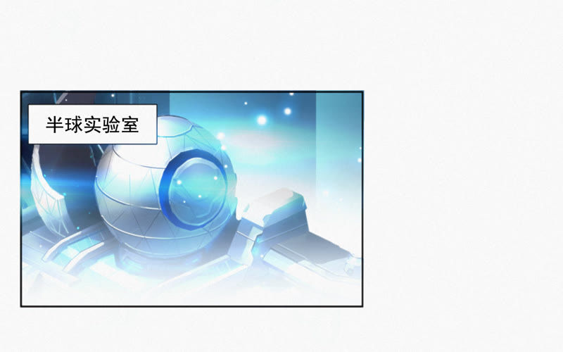 今天地球爆炸了吗韩漫全集-第31话 测试or对决无删减无遮挡章节图片 