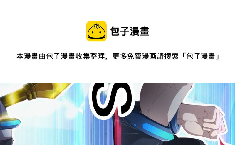 今天地球爆炸了吗韩漫全集-第31话 测试or对决无删减无遮挡章节图片 