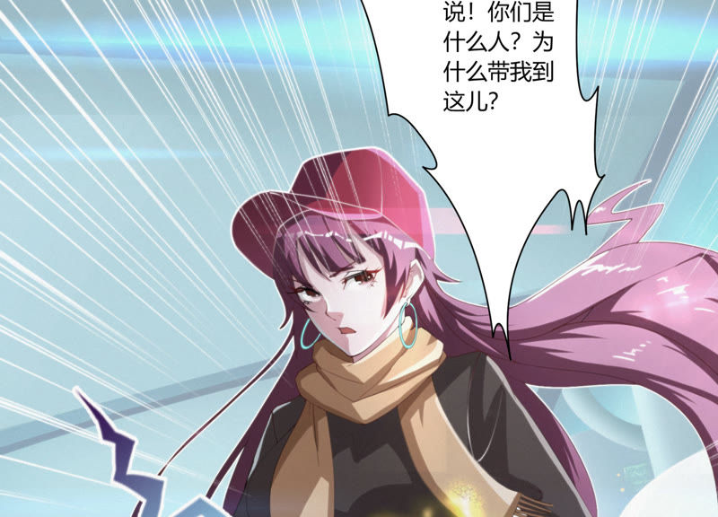 今天地球爆炸了吗韩漫全集-第31话 测试or对决无删减无遮挡章节图片 