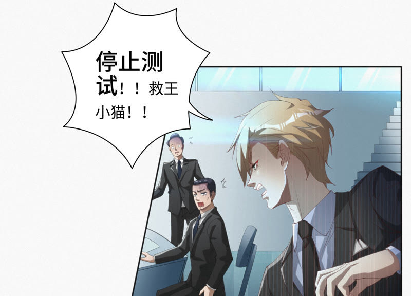 今天地球爆炸了吗韩漫全集-第32话 王小猫VS杨春光无删减无遮挡章节图片 