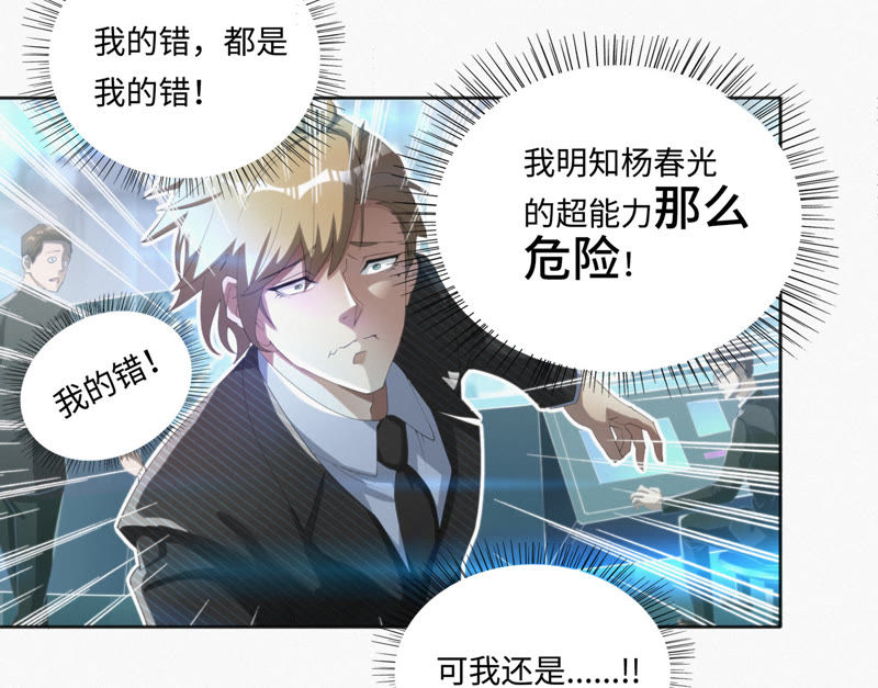 今天地球爆炸了吗韩漫全集-第32话 王小猫VS杨春光无删减无遮挡章节图片 