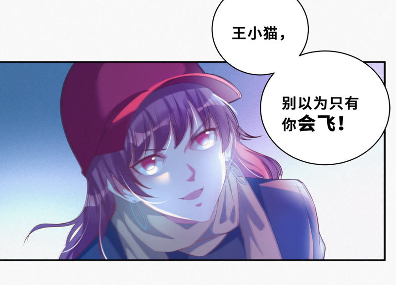 今天地球爆炸了吗韩漫全集-第33话 磁悬浮无删减无遮挡章节图片 