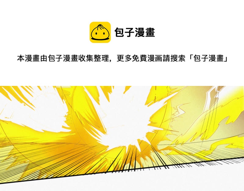 今天地球爆炸了吗韩漫全集-第33话 磁悬浮无删减无遮挡章节图片 