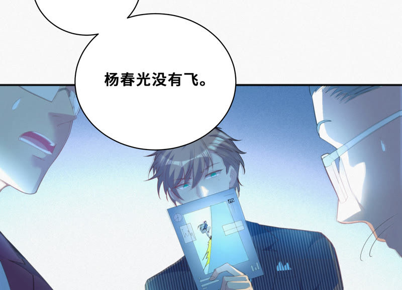今天地球爆炸了吗韩漫全集-第33话 磁悬浮无删减无遮挡章节图片 