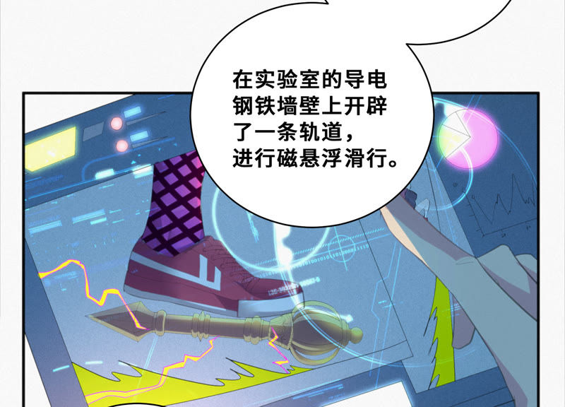 今天地球爆炸了吗韩漫全集-第33话 磁悬浮无删减无遮挡章节图片 