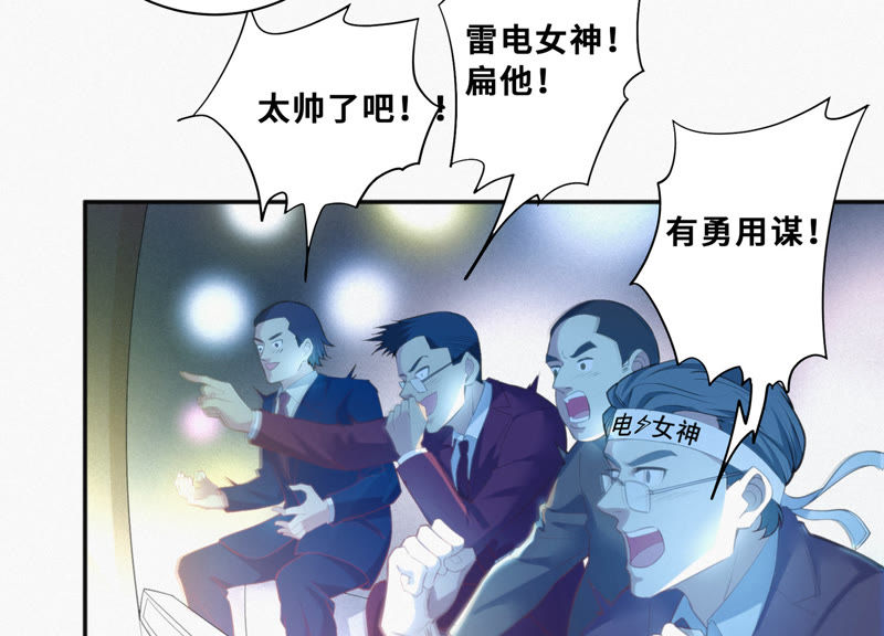 今天地球爆炸了吗韩漫全集-第33话 磁悬浮无删减无遮挡章节图片 