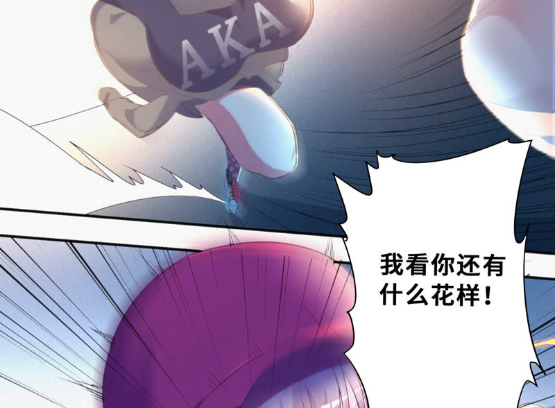 今天地球爆炸了吗韩漫全集-第33话 磁悬浮无删减无遮挡章节图片 