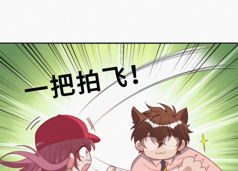 今天地球爆炸了吗韩漫全集-第33话 磁悬浮无删减无遮挡章节图片 